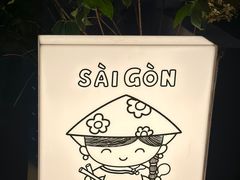 -saigon saigon | 西贡西贡(滨北店)
