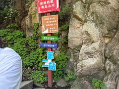 -秦岭终南山世界地质公园翠华山景区