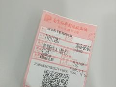 票-和平影视娱乐城