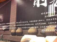 -西塔老太太泥炉烤肉(杭州首店)