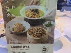 -客家班·客家菜(嘉禾金铂店)