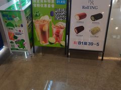 -the Roll'ING手作瑞士卷专门店(卓悦中心店)