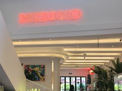 -Mezomd曼索蒂西班牙餐厅(广粤店)