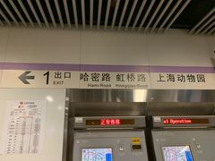 -上海动物园(地铁站)