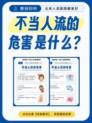 点击看大图 -北京嘉禾医疗