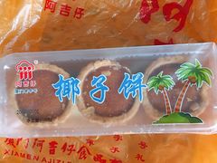 -阿吉仔(大元路店)