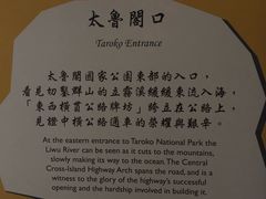 -太鲁阁公园