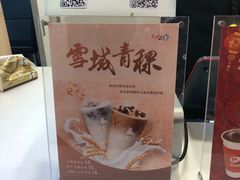 -CoCo都可(118广场店)