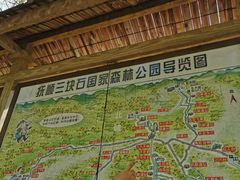-三块石国家森林公园