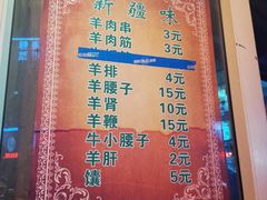 菜单-同来顺烧烤餐厅(哈尔滨道店)
