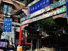 -沈阳道古物市场