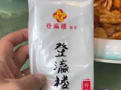 -登瀛楼饭庄(领世郡店)