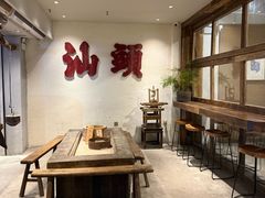 -成川茶店·潮汕工夫浓茶(万象店)