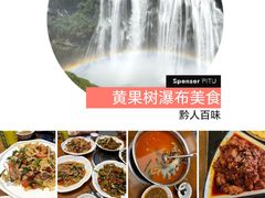 -黔人百味.贵州菜