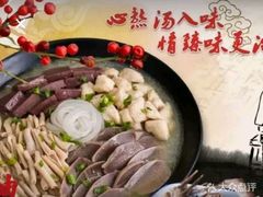 -妯娌老鸭粉丝汤(顾村公园店)