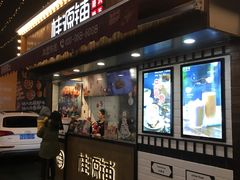 门面-桂桂茶(金谊广场店)