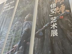 -中国美术学院-美术馆