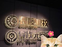 -长藤鬼校(龙翔店)