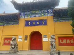 -宝通禅寺