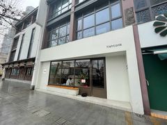 门面-fishtank鱼缸咖啡(三山街店)