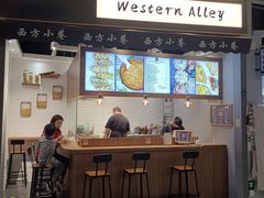 -西方小巷 Western Alley·欧洲街头小吃(时尚天河店)