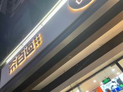 -茶百道(传媒大学店)