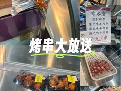 -京客隆超市(管庄店)