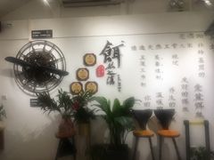 -小北饵块&饵丝之滇(南锣鼓巷店)