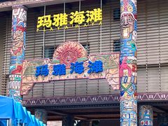 -武汉玛雅海滩水公园