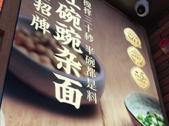 -遇见小面(深圳中心书城店)