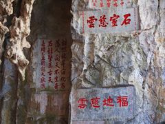 -星湖旅游景区七星岩