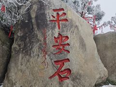 -南岳衡山风景名胜区