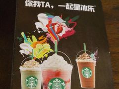 -星巴克(北辰西路店)