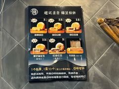 -赵记素斋·绿豆馅饼(钟楼小区店)
