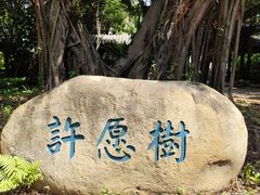 -粤晖园