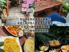 -西双版纳原始森林公园