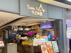 -今之味南亚厨房·探店指南(领展购物广场店)
