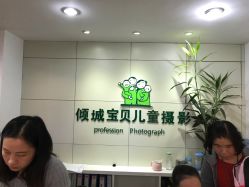 -倾城宝贝儿童摄影(广州天河店)