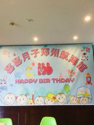 -千禧果月子会所(郑州东站店)