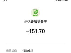 -龙记烧腊茶餐厅(常德路店)