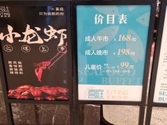 -喜庭海鲜自助(来福士店)