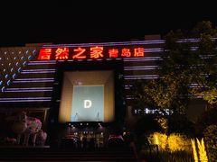 -居然之家(黑龙江南路店)