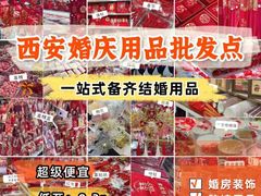 -西北轻工批发市场