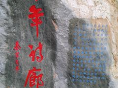 -星湖旅游景区七星岩