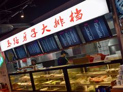 -马路牙子地桌烤肉(工体店)