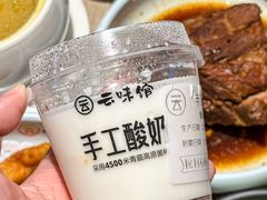 -云味馆·云南菜·云南米线(景田店)