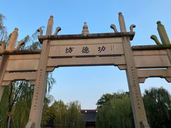 -杭州西湖桔子水晶酒店