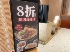 -味千拉面(金融街店)