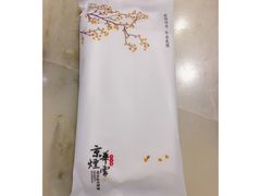 -京华烟云·北京烤鸭(领展购物广场·中关村店)