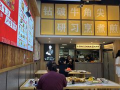 -谢智冷沾沾(万达金街店)